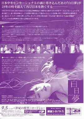 《春分食堂》剧集档案封面